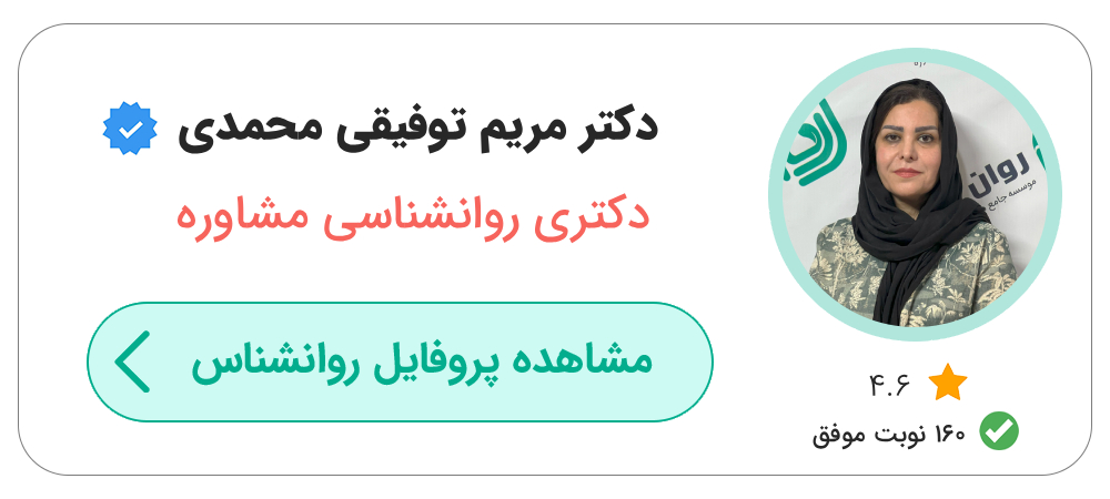 بهترین مرکز مشاوره پیش از ازدواج در تهران